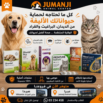 Deworming, flea & tick products for cats and dogs.