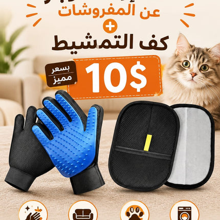 Offer- Pet Hair Remover Gloves for Cats and Dogs| Only for 10$