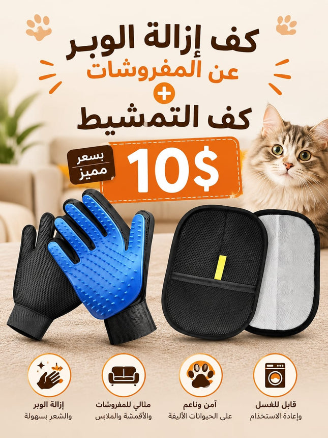 Offer- Pet Hair Remover Gloves for Cats and Dogs| Only for 10$