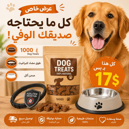 Offer- 1000g dog treats+  1 food bowl+  1 anti flea and tick collar Only for 17$