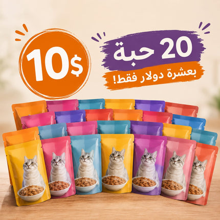 Offer- 20 PCs Premium Wet Food| ONLY for 10$