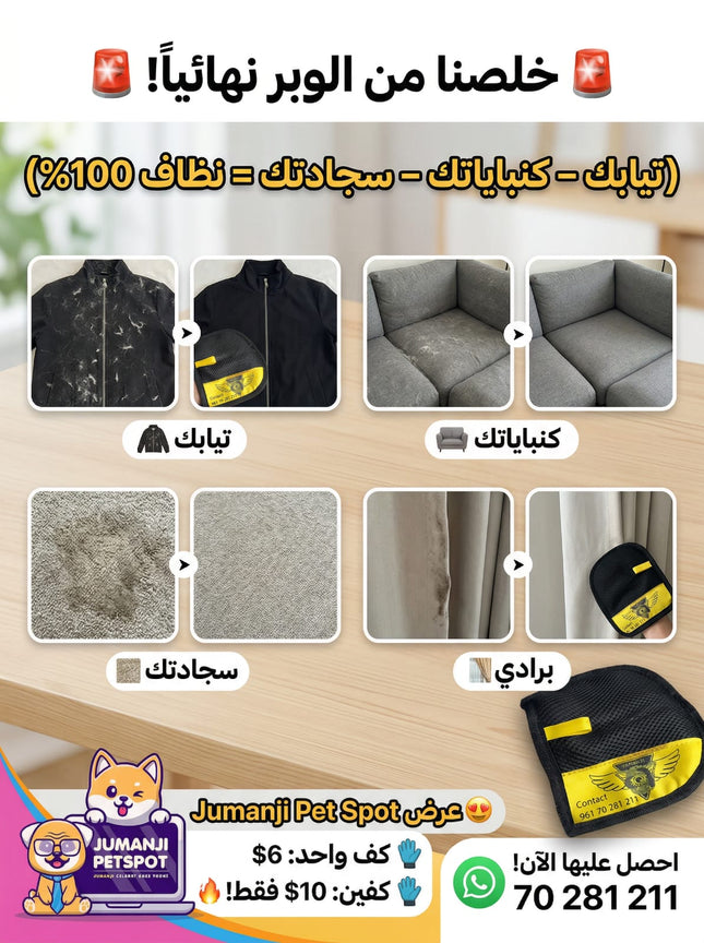 Electrostatic Pet Hair Remover Gloves Multiple Use