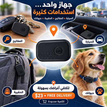 Smart Pet Collar Tracker – متتّبّع ذكي للحيوانات مع طوق وغطاء حماية