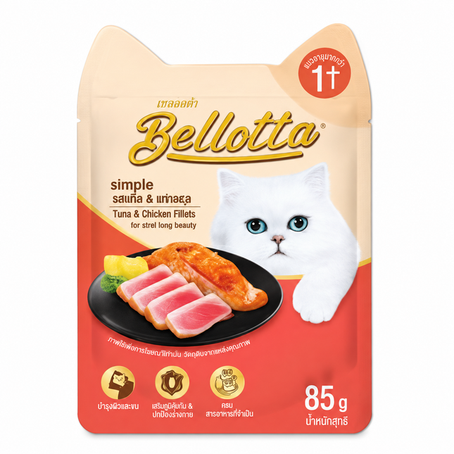 Offer- 10 Bellotta Premium Cat wet Pouches Tuna & Chicken & Shrimp 85gm| Only for 10$