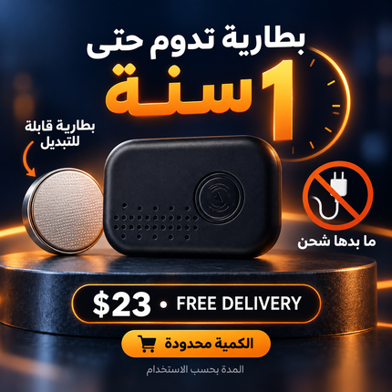 Smart Pet Collar Tracker – متتّبّع ذكي للحيوانات مع طوق وغطاء حماية