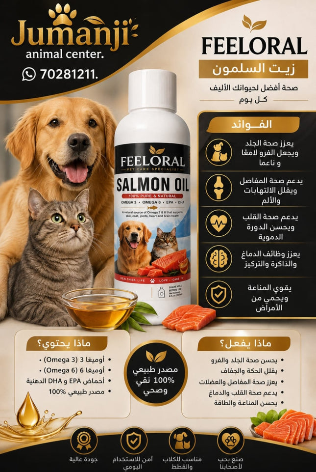 Feeloral- Salmon Oil Dog & Cat Supplement 200ml