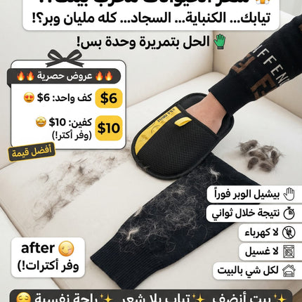 Electrostatic Pet Hair Remover Gloves Multiple Use