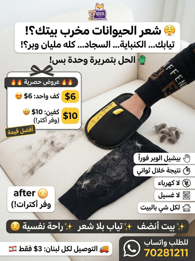 Electrostatic Pet Hair Remover Gloves Multiple Use