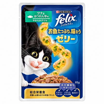 Tuna and Spinach Jelly