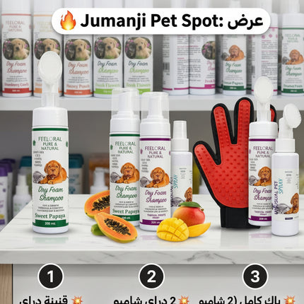 Pet care products including bottles, a glove, and papaya slices on a shelf with promotional text.